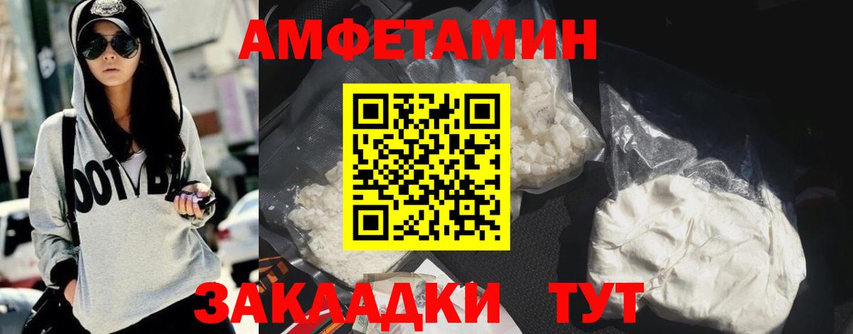 Amphetamine 97%  АМФ  АМФЕТАМИН  Вход с VPN  Шахты 