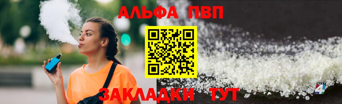 A-PVP крисы CK  Вход с VPN  А ПВП кристаллы  Alpha PVP крисы CK  Шахты 
