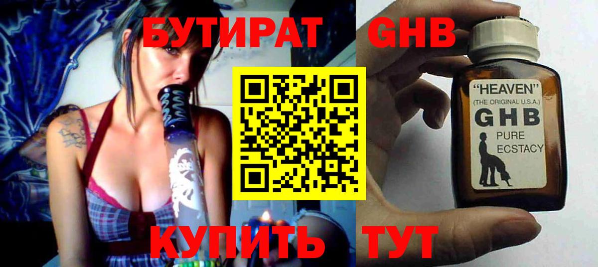 Шахты  БУТИРАТ 99%  Вход с VPN 