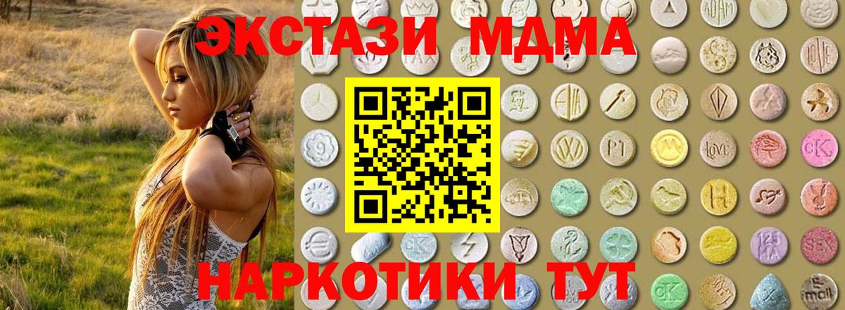 Экстази TESLA  Ecstasy  Экстази 300 mg  Шахты  Вход с VPN 