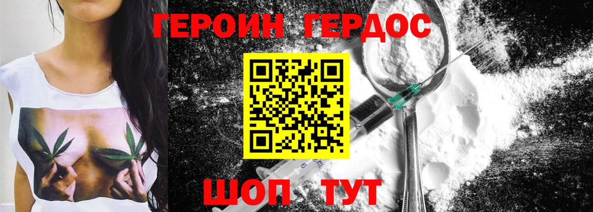 Героин хмурый  Вход с VPN  ГЕРОИН  Шахты 