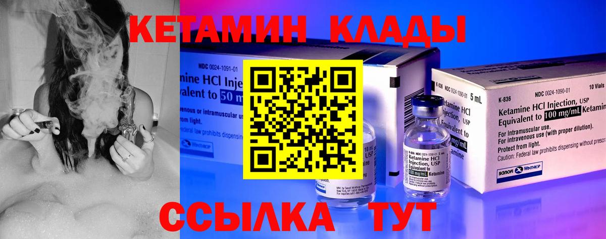 Кетамин VHQ Шахты