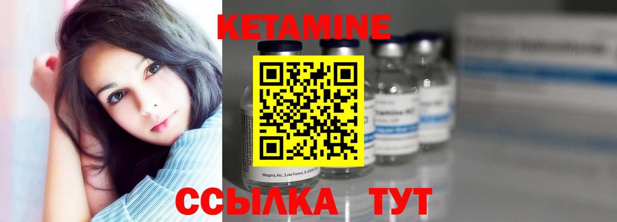 КЕТАМИН VHQ  КЕТАМИН ketamine  Вход с VPN  Шахты 