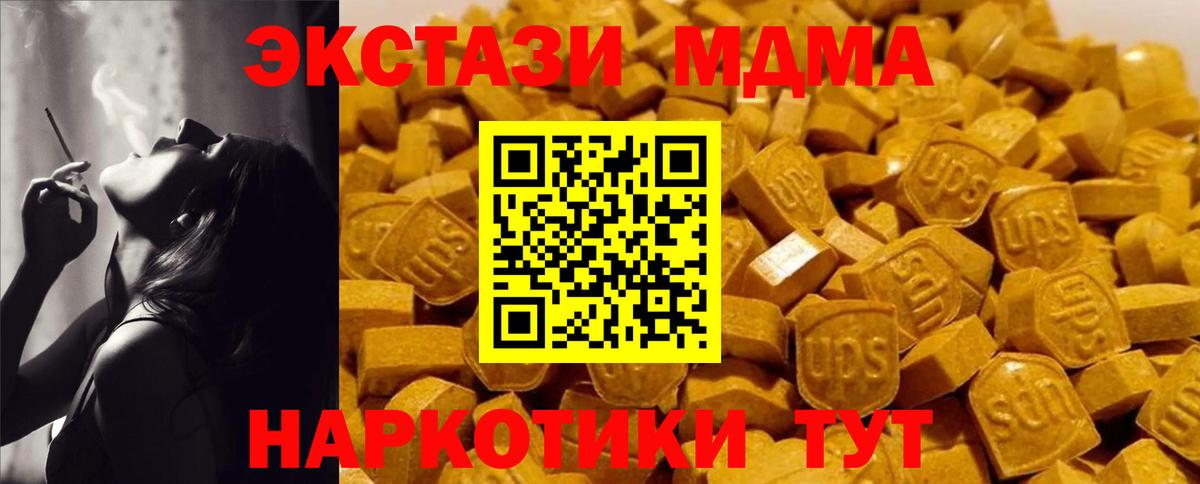 МДМА молли  MDMA  Шахты  Вход с VPN  МДМА crystal 