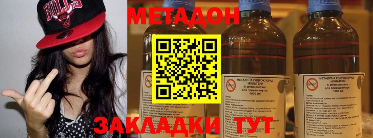 Метадон кристалл Шахты