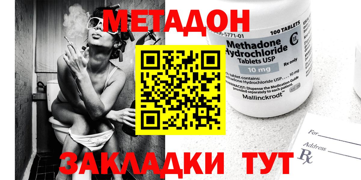 мега как зайти  МЕТАДОН мёд  Вход с VPN  Шахты  МЕТАДОН methadone 